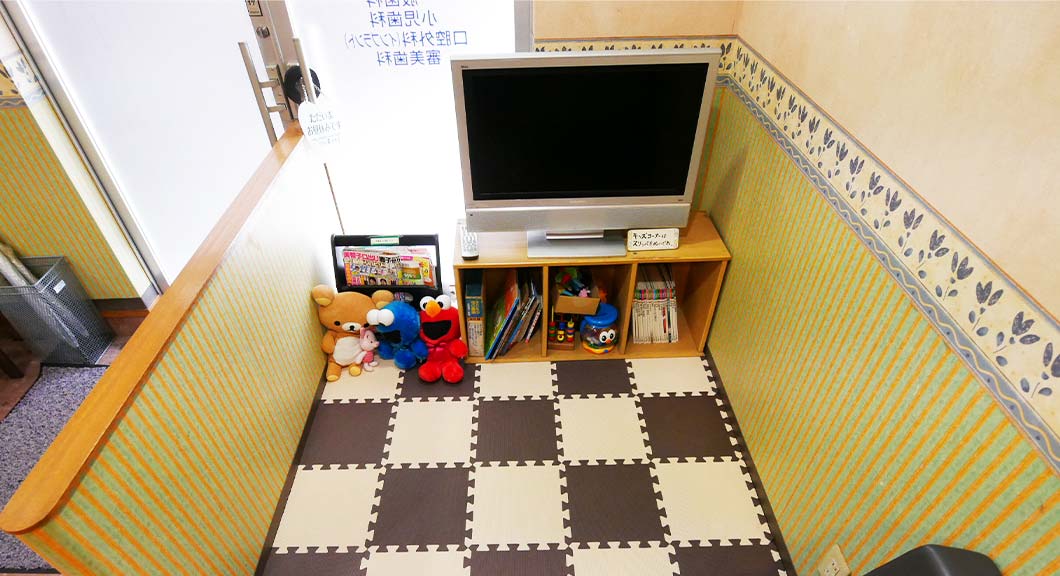 キッズスペース